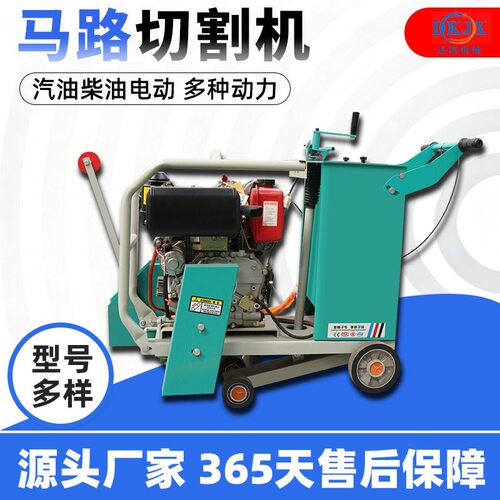 水泥路面汽油切割机 建筑工地水泥沥青路面自行走切刻双用切缝机