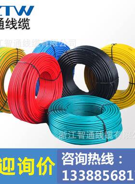 智通BV电线R2.125/5/4/6/10/1625国标电线非业电源线工家装铜芯软