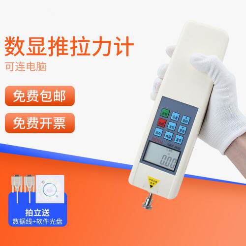 HEMUELE禾木跨境电商数显推拉力计SH可连电脑拉压力检测试仪机器