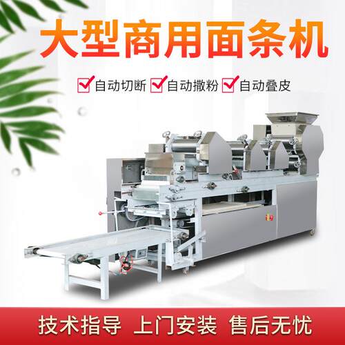 挂面机 面条机 干湿面条一体 自动爬杆叠皮撒粉 饺子皮馄饨皮机等