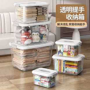 透明收纳箱整理箱塑料箱子有盖手提储物箱大小号衣物收纳盒整理盒