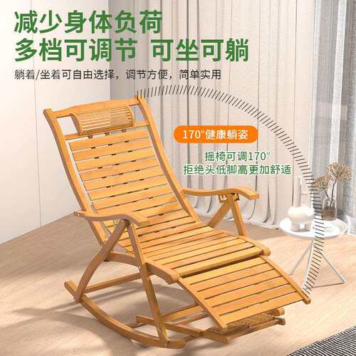竹摇椅午休摇摇椅阳台家用摇摇椅可躺可坐老人休闲躺椅乘凉逍遥椅