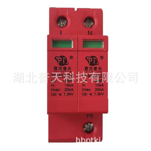浪涌保护器 电涌保护器 防雷器SPD20KA 220V