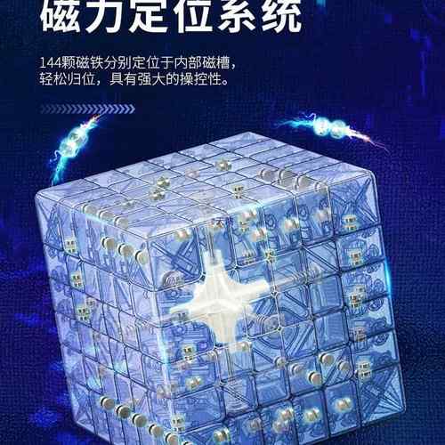 压魔域16008魅龙6磁力版六2滑阶魔方高难度顺比赛解儿童玩具