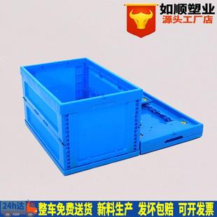 注塑塑料折叠箱蓝色600 340密封周转汽配箱