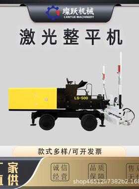 激光找平仪LS-325小型激光整平机地面厂房车间混凝土找平机器