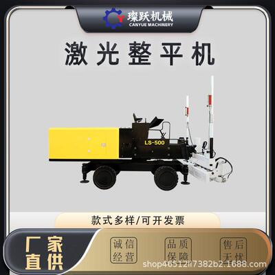 激光找平仪LS-325小型激光整平机地面厂房车间混凝土找平机器