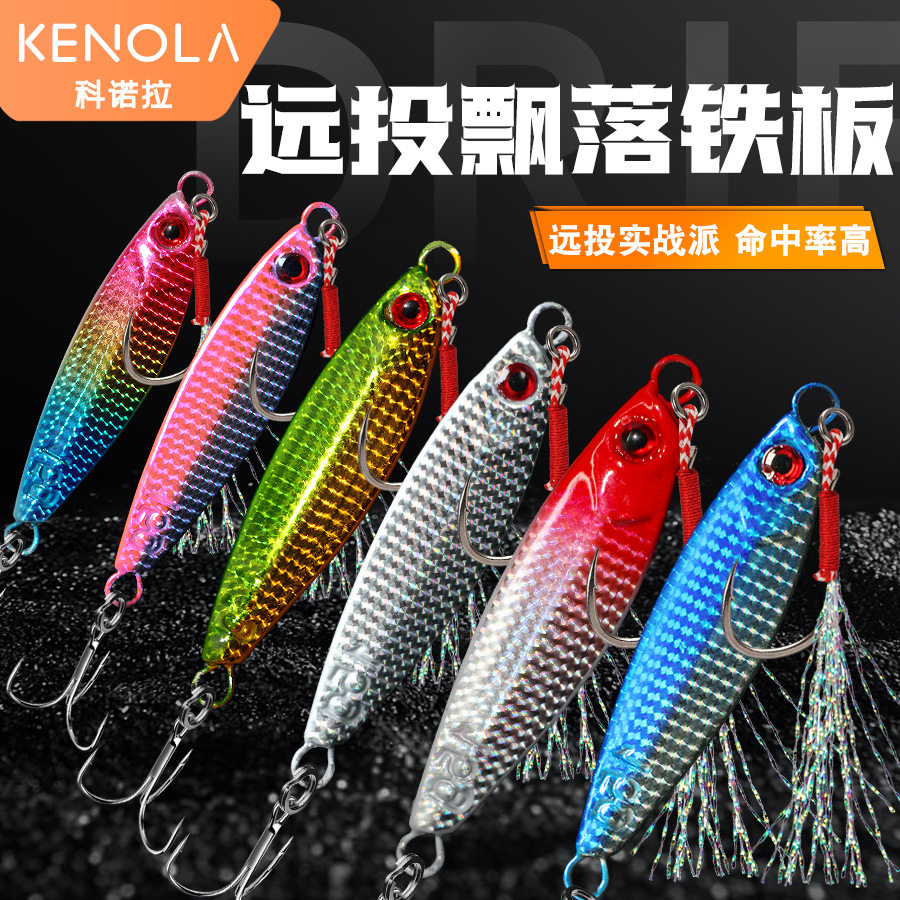 远投双钩路亚假饵三本钩铅鱼飘落拟饵亮片假鱼铁板超远投,户外/登山/野营/旅行用品,台钓饵,淘宝优惠券,粉丝福利购,淘宝优惠卷