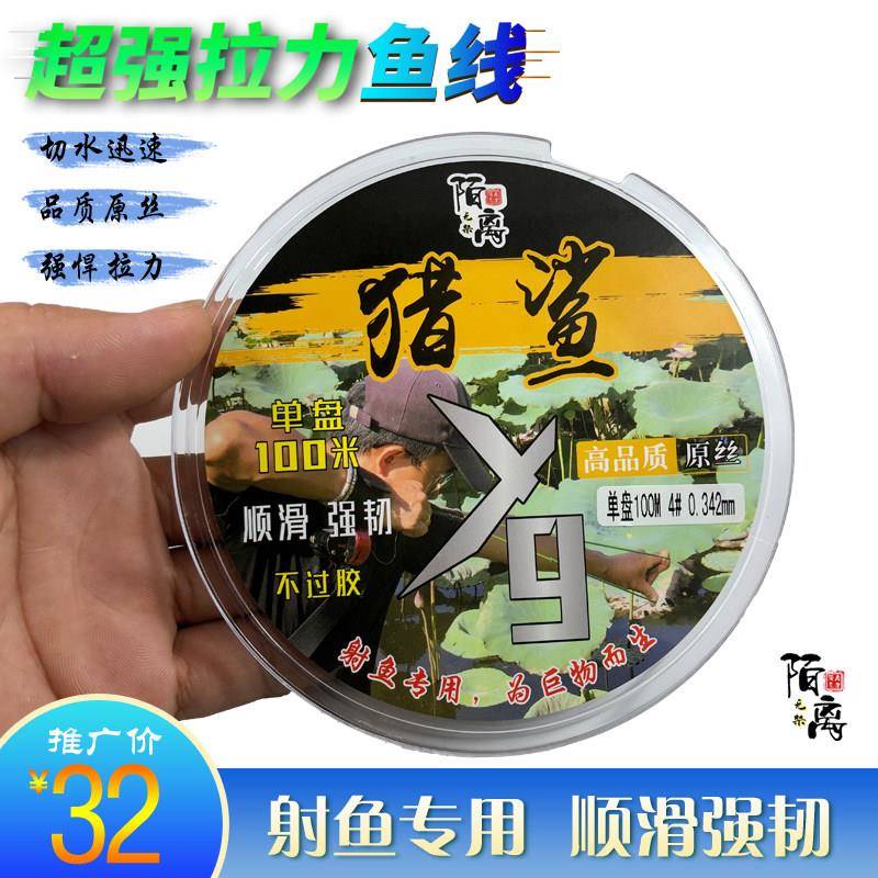 9编射鱼专用大力马线弹弓射鱼pe线强韧不起毛渔线陌离鱼镖专用线