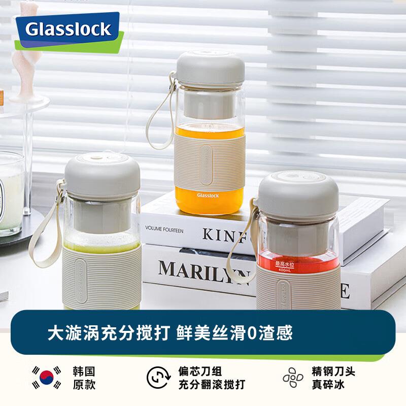 Glasslock果汁杯玻璃榨汁杯小型多功能电动无线果汁机便携式