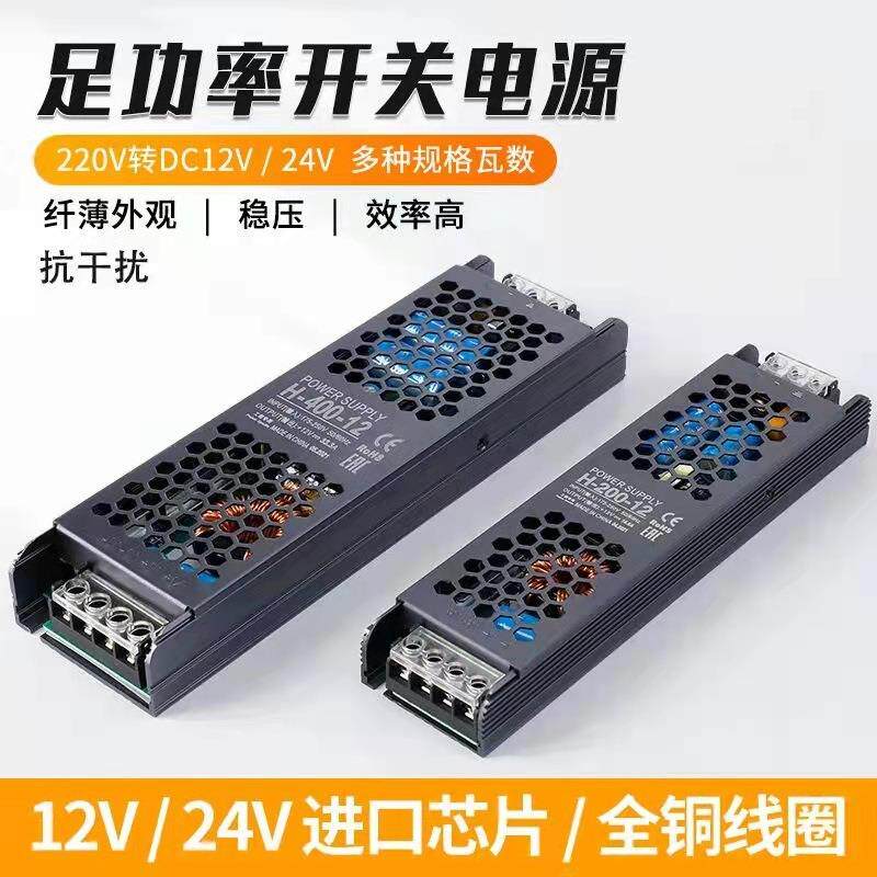 静音黑金刚24V开关电源工程款无频闪稳压内置LED灯带灯箱直流IP55