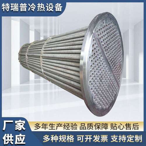 u型管换热器热水冷却器管式换热器高压汽水锅炉换热设备