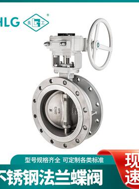 D343W-16P不锈钢法兰蝶阀不锈钢涡轮蝶阀三偏心硬密封蝶阀