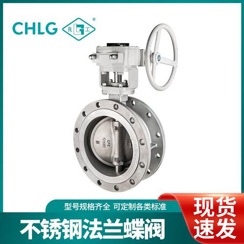 D343W-16P不锈钢法兰蝶阀不锈钢涡轮蝶阀三偏心硬密封蝶阀