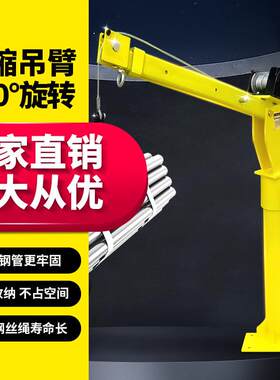 车载吊机12V24V随车小家用小型移动提升机电动汽车吊运机装卸货