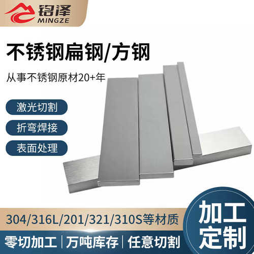 304不锈钢方钢建筑装饰用201拉丝实心方棒316冷拉扁钢不锈钢扁钢