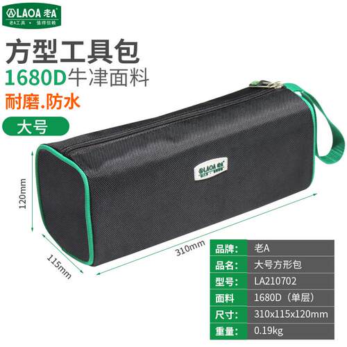 新款老你A 工具包小携迷帆布加便厚电工手型提多功能工具袋小收纳