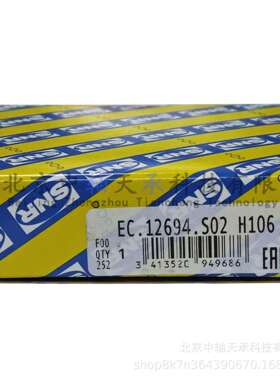 SNR圆锥滚子轴承SNR EC.12694.S02 H106汽车专用EC 12694 FN4