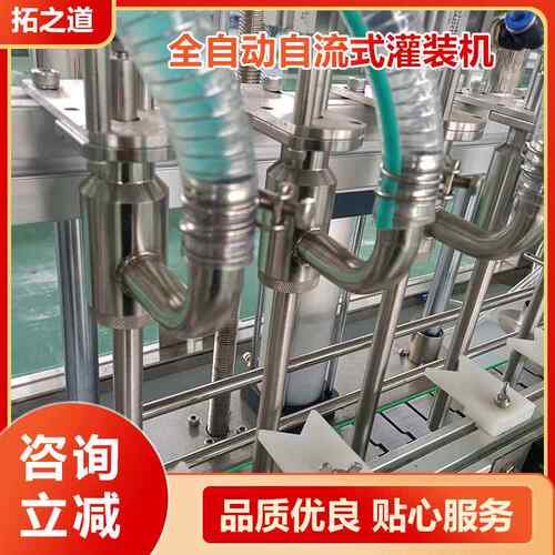 自流式液体灌装机酱油醋液体定量包装机全自动料酒耗油灌装机