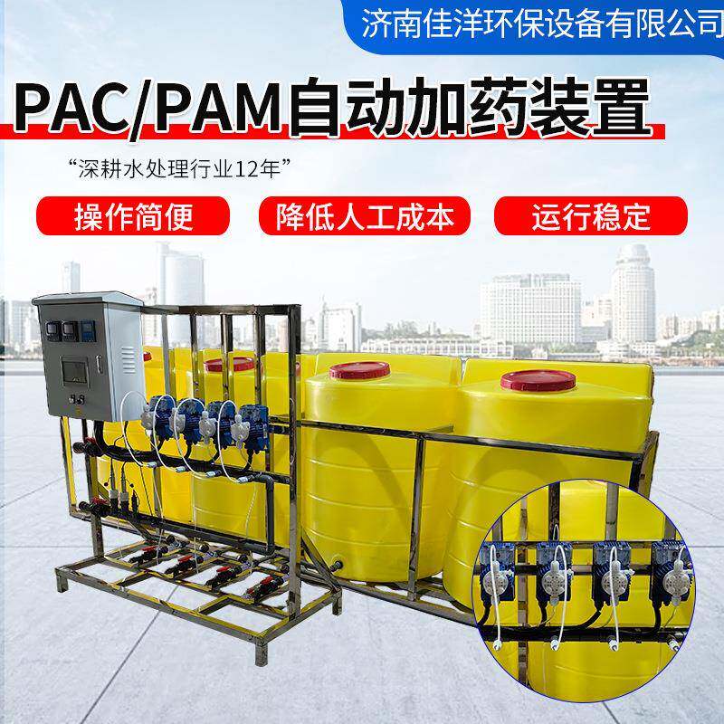 PAC/PAM搅拌自动加药设备锅炉水自动加药装置锅炉磷酸盐加药设备