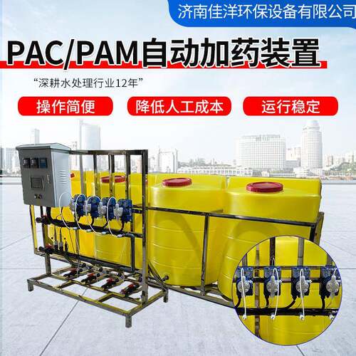 PAC/PAM搅拌自动加药设备锅炉水自动加药装置锅炉磷酸盐加药设备