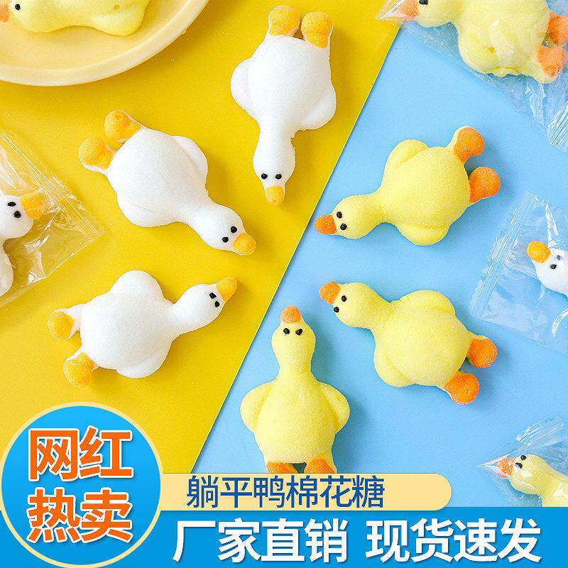 躺平鸭棉花糖小黄鸭熊猫小熊软糖甜品千层慕斯蛋糕装饰摆饰儿童节