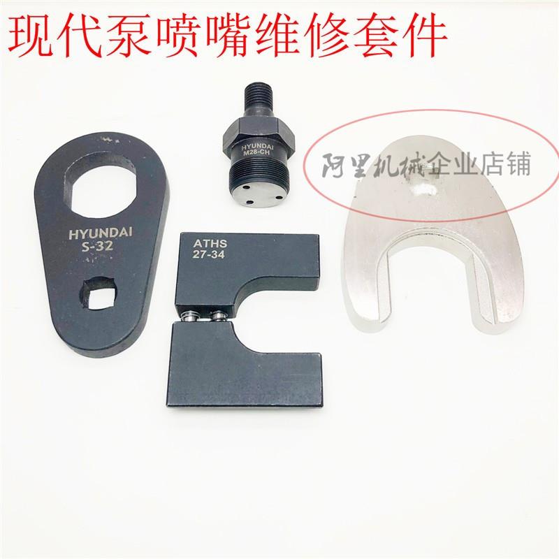 德尔福-现代泵喷嘴维修套装 维修分解工具 现代喷油器维修 挖机