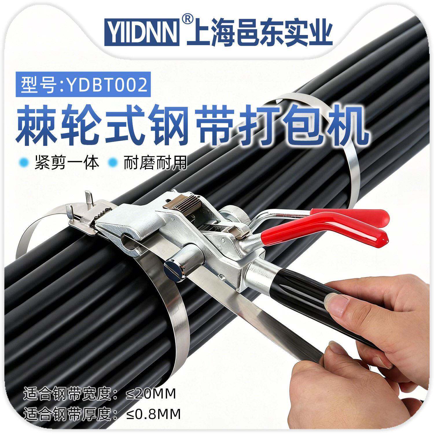 棘轮式不锈钢扎带钳紧带机船用手动钢带工具打包机齿轮收紧拉紧器