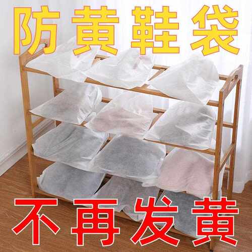 Shoe Anti-Yellowing Sun Protection Bags, Disposable Non-wove