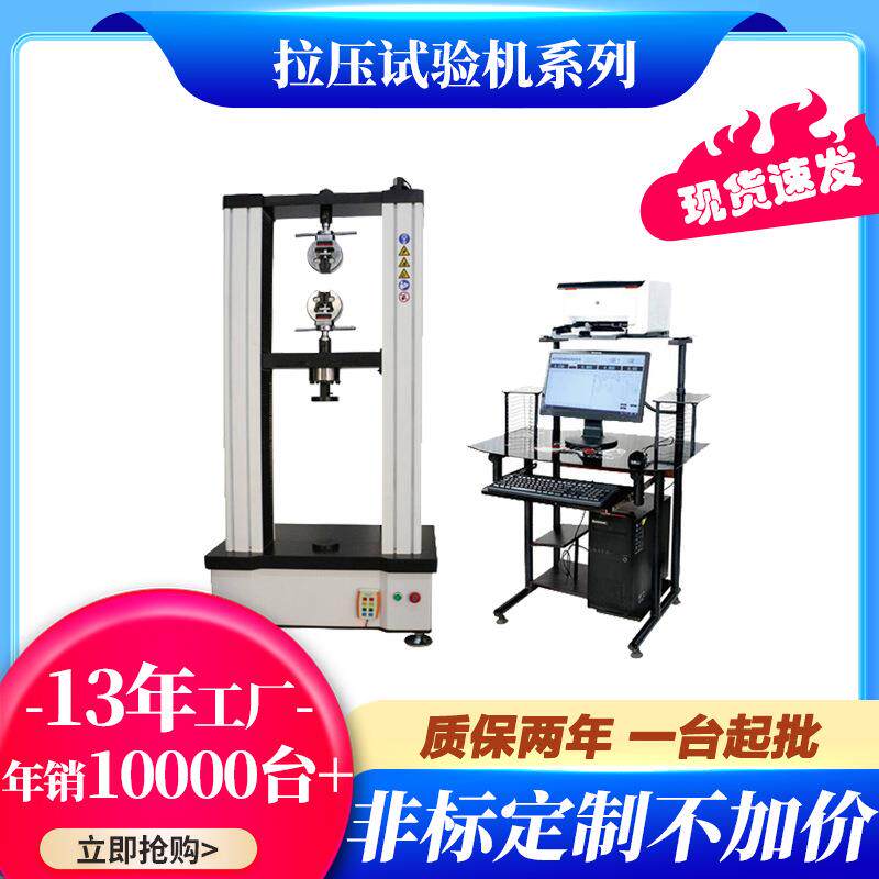 保温材料拉力试验机建筑保温板抗折力学检测设备墙体保温层材料