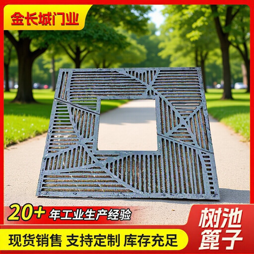 定制景观树池篦子市政园林绿化建设树池格栅树坑护板通风树池篦子