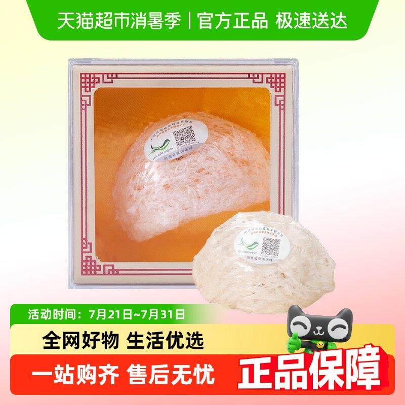 蔡府(即炖燕盏)燕窝干盏印尼溯原始码进口孕妇滋补品干燕窝