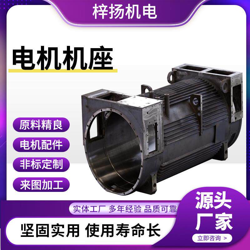 电机机座高转速直线电机轴马达轴台阶轴阶梯轴传动轴传动件