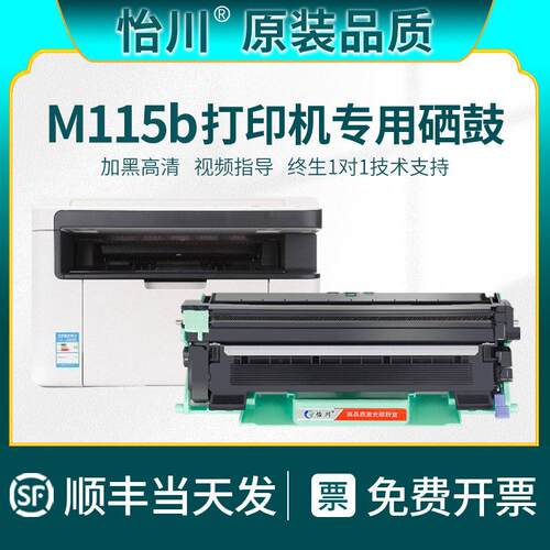 【原装品质】适用富士全录M118w粉盒M115b印表机硒鼓docuprint P1