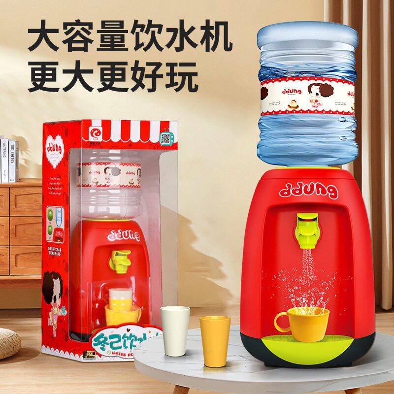 冬己儿童迷你饮水机玩具扮家家酒小型饮料机女童网红2024新出女孩