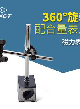 上量支架S115-101-101机械磁性表座CZ-6C磁力表座百分表台架