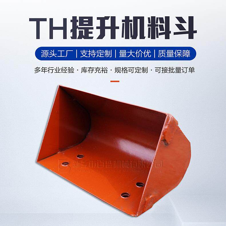 高温环链斗式提升机料斗畚斗TH型链条提升机挖斗提升机料斗