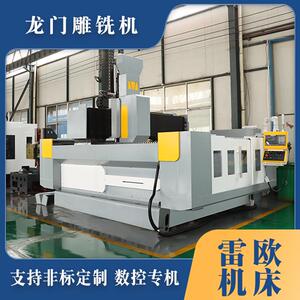 大型cnc数控龙门雕铣机加工大型工件的平面和斜面龙门加工中心