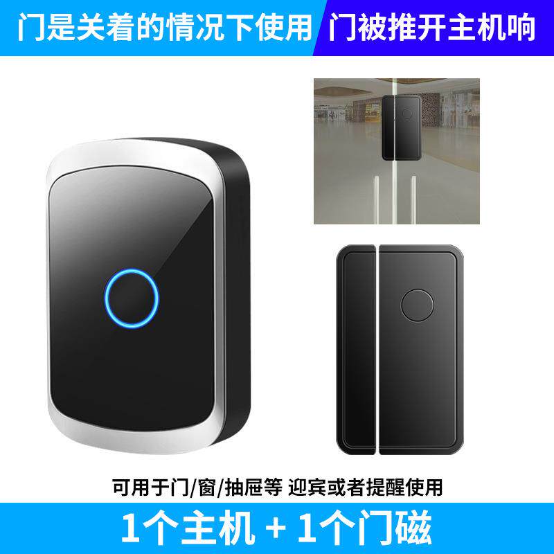 智能分体式门磁语音出门提醒器家用提示器门窗冰箱保险柜报警器