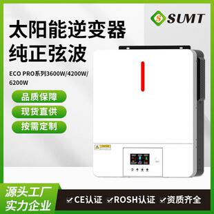 ECO 6.2KW大功率纯正弦波光伏储能高频MPPT混网逆变器 4.2KW