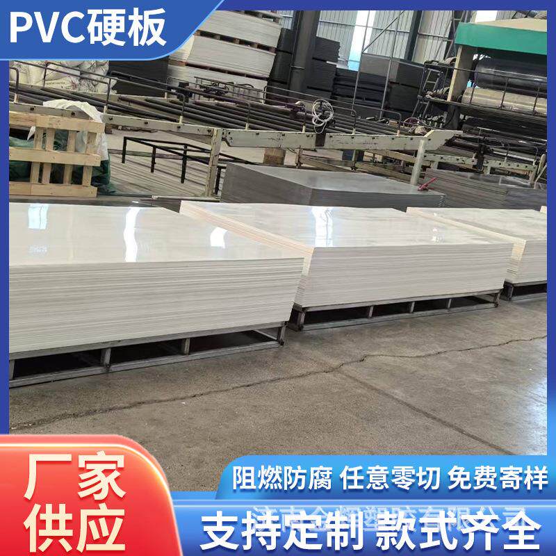 白色pvc硬塑料胶板厚板灰色塑料板材原料硬板可雕刻可打孔阻燃