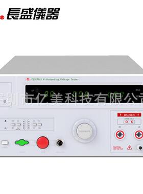 南京长盛10KV数显交直流耐压仪耐压机高压机CS2671AXCS267BX