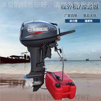 小型船挂机 号四冲程汽油挂桨11901机厂家 冷舷船外机水尾机型多