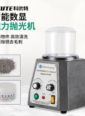 件器材KT毛刺抛亮戒指金银铜0磁力抛光机除锈去10工具手镯