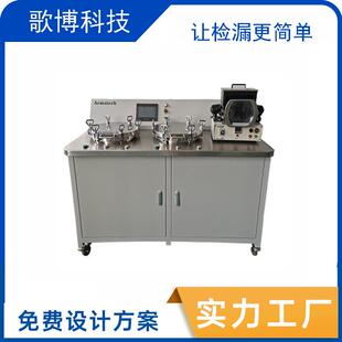 氟油加热加压仪氦质谱检漏仪真空氦检设备厂家气密性检测机