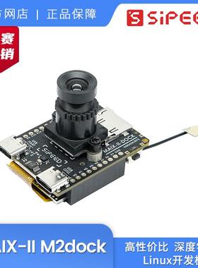 Sipeed M2dock 人工智能 AIoT Linux V831 视觉 AI Python 开发板