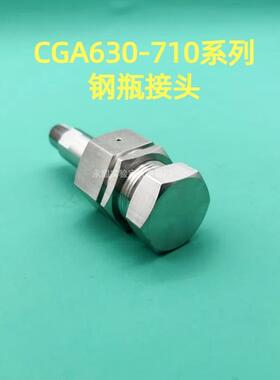 CGA630/CGA710系列螺纹高纯气体阀门堵头 1/4NPT转接头