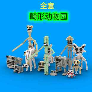 毕砖畸形动物园积木拼装的儿童玩具模型菊花枪玩偶管理员手办摆件