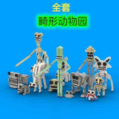 毕砖畸形动物园积木拼装的儿童玩具模型菊花枪玩偶管理员手办摆件