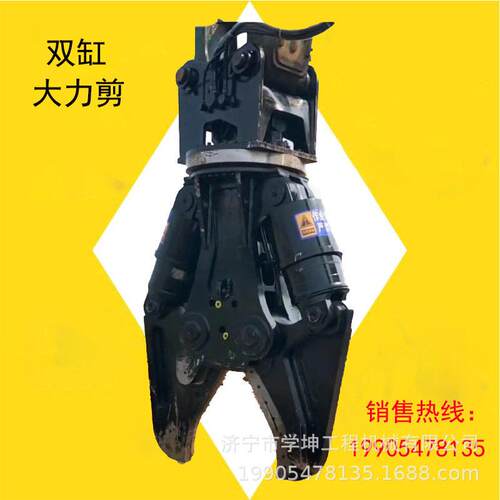 挖机剪刀汽车钢梁液压剪双缸剪回转大力剪厂房拆除液压剪